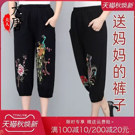 夏装绣花裤子女老年人七分裤绣花妈妈松紧腰宽松70岁老太太商品大图