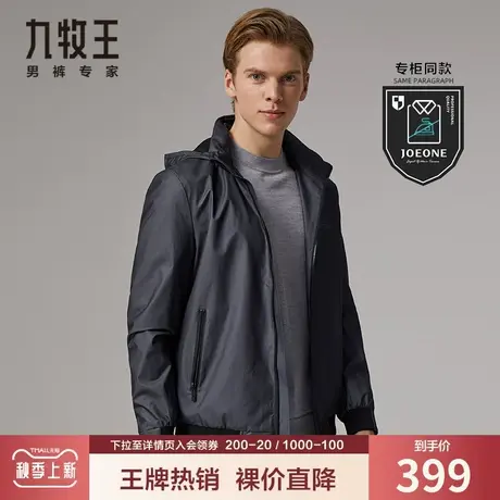【时尚款】九牧王男装茄克春秋季中青年潮流连帽净面灰色夹克外套图片