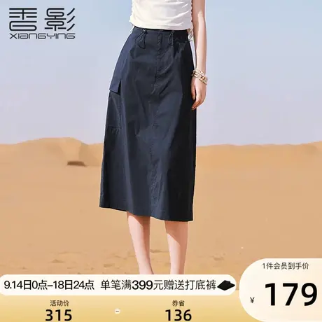 【流浪日记】香影a字工装半身裙女2023夏装新款藏青高腰开叉裙子图片