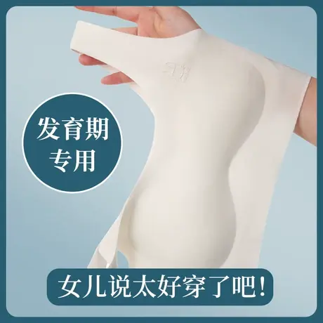 女童内衣青春发育期小学生青少年少女文胸初中生运动无痕小背心夏图片