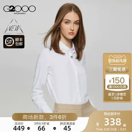 【凉感】G2000女装FW23商场新款凉感透气可拆卸领链通勤长袖衬衫图片