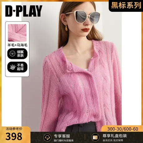 DPLAY2023秋装轻奢琎口含羊毛马海毛定制草莓奶油粉针织开衫外套商品大图