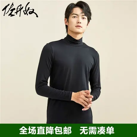 佐丹奴保暖内衣男G-Warmer高领贴身秋衣纯色弹力打底衫男01212603图片