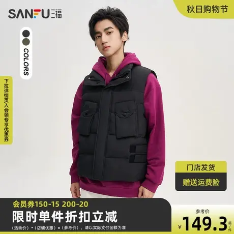 三福2023冬男士机能下摆魔术贴马甲 潮流宽松立领外套男472999图片