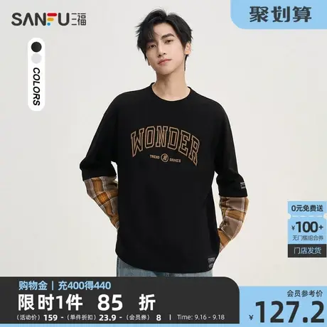 三福2023秋男士格纹假两件重磅长T恤 休闲宽松圆领上衣男475348商品大图