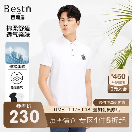 [5D蜂窝透气]百斯盾男装短袖Polo衫2023春装夏款运动时尚男上衣图片