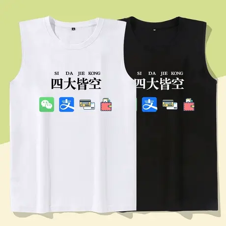 国潮我已成佛四大皆空搞笑文字运动健身背心男潮无袖T恤纯棉坎袖商品大图