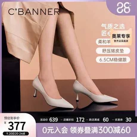 千百度女鞋2023秋季新款时装单鞋优雅通勤羊皮裸色高跟鞋尖头图片