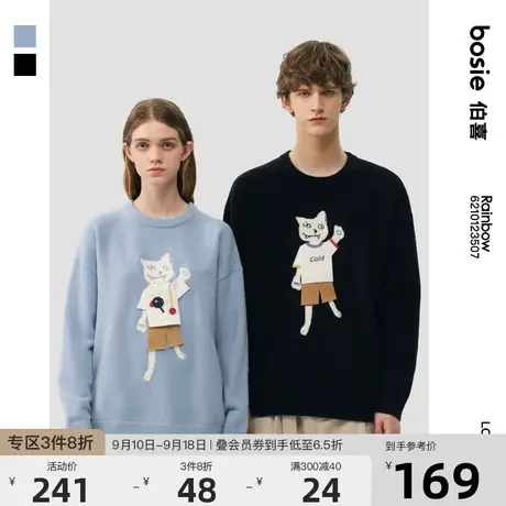 bosie2023年春季新款套头毛衣男情侣手工毛毡趣味衣服拼贴针织衫商品大图