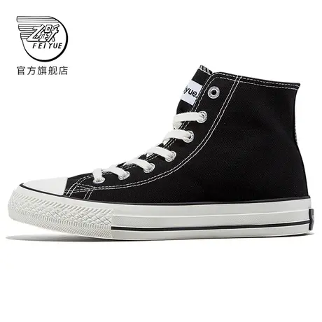 feiyue/飞跃帆布鞋女高帮经典款休闲鞋春季款韩版街拍潮鞋070商品大图