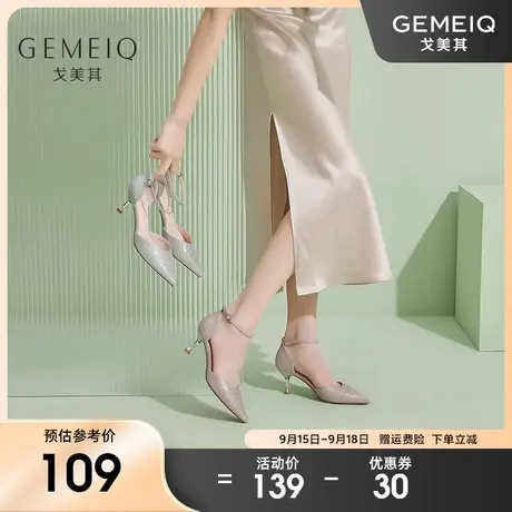 戈美其2023夏季新款一字扣带包头包跟中空性感细跟高跟优雅凉鞋女图片