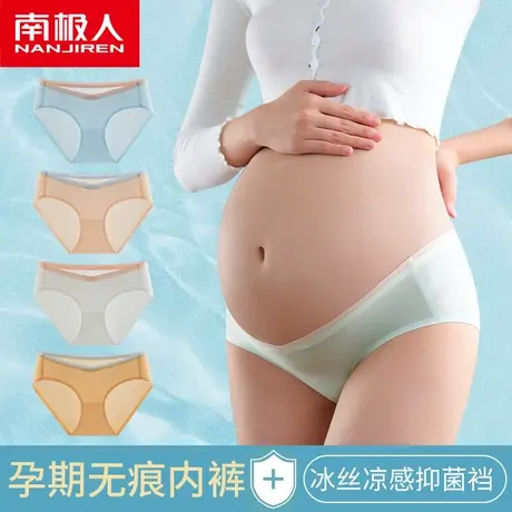 南极人孕妇内裤女夏季冰丝无痕纯棉裆薄款早中晚期低腰大码三角裤商品大图