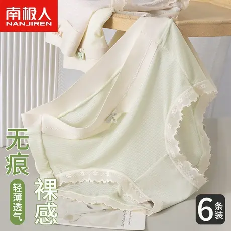 南极人内裤女士桑蚕丝裆无痕透气夏季轻薄中腰甜美可爱少女生短裤商品大图