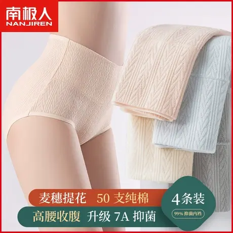 南极人高腰内裤纯棉7A抗菌裆透气日系简约收腹提臀少女生三角短裤商品大图
