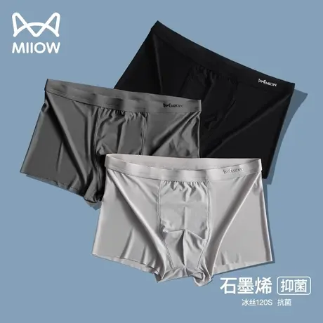 猫人冰丝内裤男士夏季薄款四角裤抗菌透气平角裤男生无痕短裤头商品大图