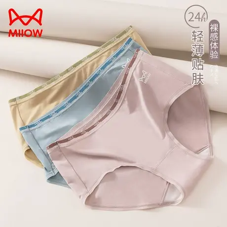 猫人莫代尔女士内裤女纯棉抗菌全棉裆无痕裸感中腰透气女生三角裤商品大图