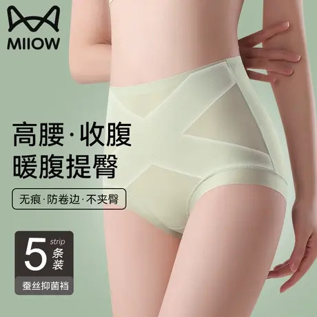 猫人冰丝无痕内裤女士高腰提臀收腹超薄透气2024新款女生三角短裤商品大图