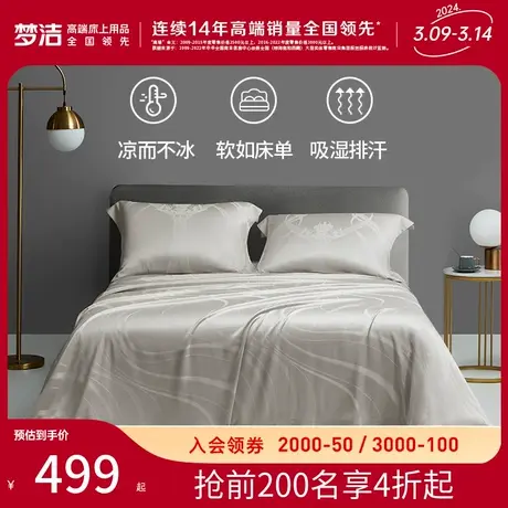 梦洁家纺竹纤维凉席三件套可折叠软席床单款席子高端床上用品夏季商品大图