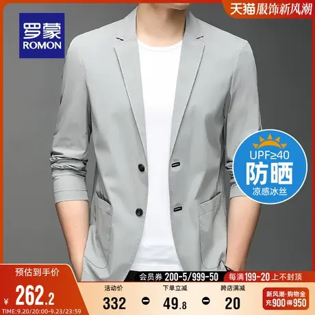 【冰丝弹力】罗蒙男士商务休闲单西外套2023秋季新款防晒百搭西服图片