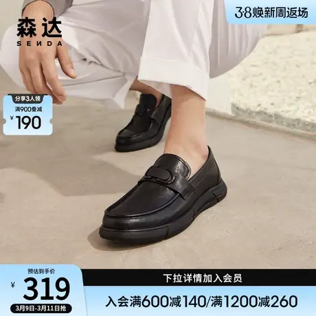 森达休闲皮鞋男秋季商场同款舒适时尚一脚蹬通勤单鞋1IU02CM3图片