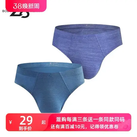 Z8男士内裤男三角裤莫代尔柔软透气舒适简约中腰宽松运动短裤头男图片