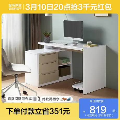 全友家居办公转角电脑桌组合台式时尚家用书桌写字台学习桌图片