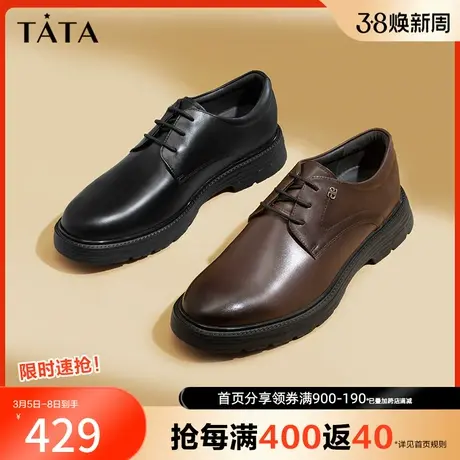 Tata他她牛皮正装商务休闲皮鞋新郎德比鞋男2023秋季新款73A22CM3商品大图