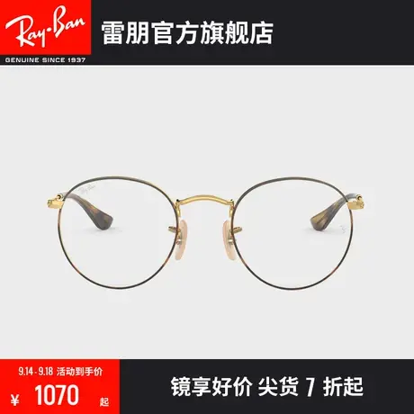 RayBan雷朋光学镜架金属全框圆形复古近视眼镜框0RX3447V图片