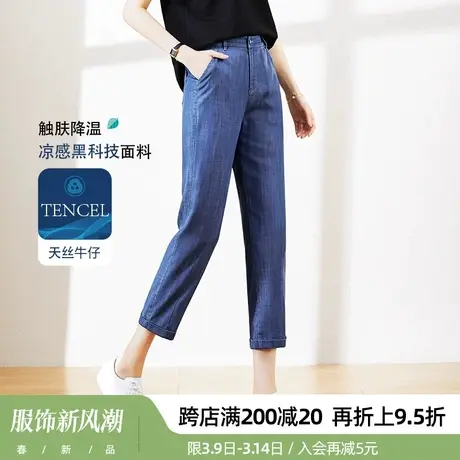 逸阳2025春夏天丝薄牛仔裤女九分宽松小直筒裤松紧腰冰丝哈伦裤子商品大图