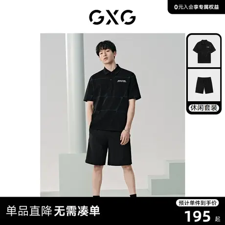 GXG男装  24夏季新款设计感翻领polo衫简约休闲条纹短裤 休闲套装商品大图