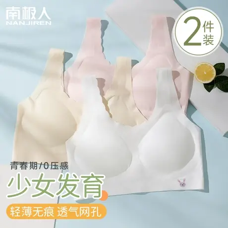 女童内衣发育青春期少女文胸初中生女孩抹胸小学生儿童运动小背心图片