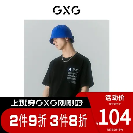 GXG男装[新尚] 商场同款寻迹海岛系列圆领短袖T恤 夏季新品商品大图