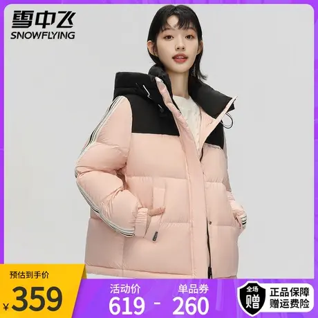 雪中飞2023秋冬新款女式小个子羽绒服短款连帽泡芙条纹运动户外图片