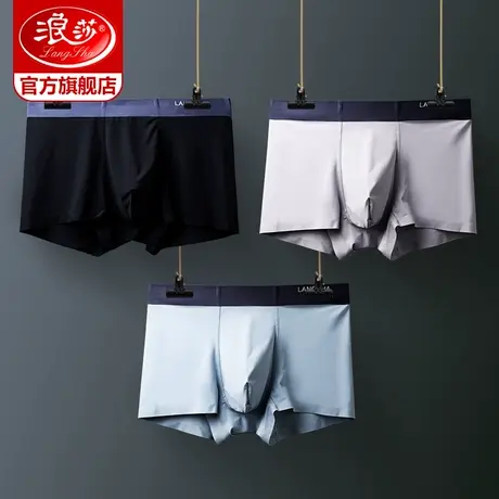浪莎内裤男士冰丝男生秋季薄款四角裤抗菌裆运动无痕平角短裤透气商品大图