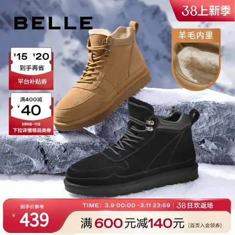 百丽休闲男士雪地靴男鞋冬季棉鞋羊毛保暖东北靴加绒男靴A1334DD3图片