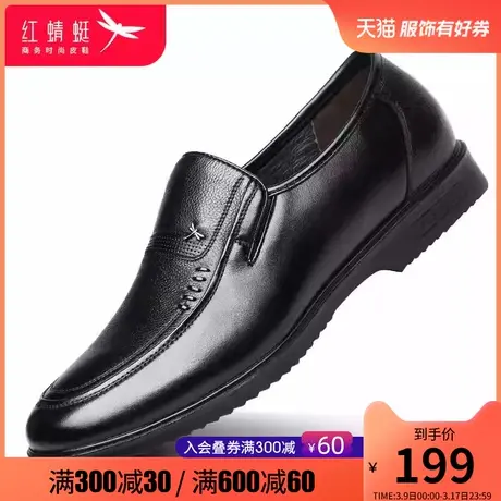 红蜻蜓男鞋 春季新款真皮中年男士商务休闲皮鞋男 舒适软底爸爸鞋商品大图