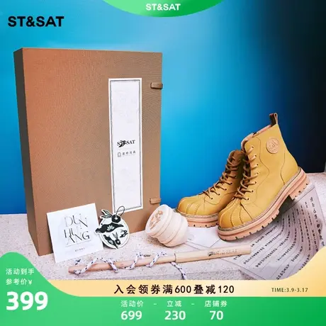星期六X敦煌联名天书礼盒春新款厚底贝壳头马丁靴SS31116488商品大图