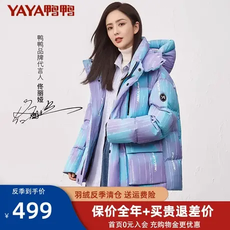 【佟丽娅同款】鸭鸭短款羽绒服女2021年冬季新款加厚极寒外套HP图片