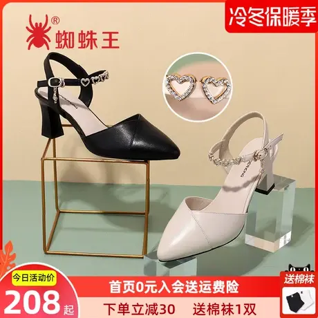 蜘蛛王包头女凉鞋女鞋2023春夏新款尖头高跟鞋女粗跟真皮后空单鞋图片