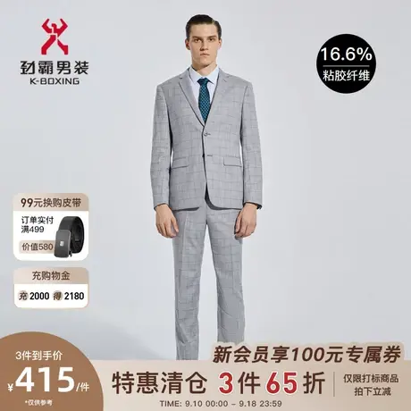 【西服+西裤】劲霸男士套西服格子西装外套商务正装套装BSFC1356图片