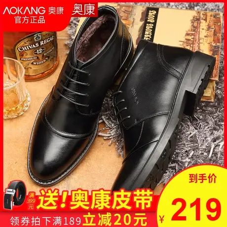 奥康棉鞋冬季加绒加厚保暖真皮男鞋爸爸鞋子皮鞋男父亲男士棉皮鞋图片