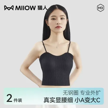 猫人外扩内衣女小胸显大聚拢吊带背心女美背一体式带胸垫夏文胸罩图片
