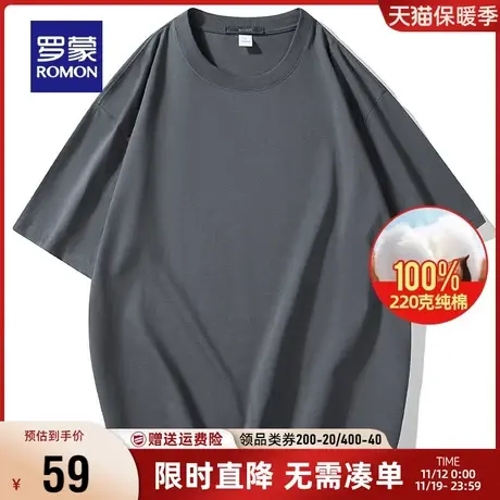 【纯棉+重磅220g】罗蒙男士时尚短袖上衣2023夏季新款休闲圆领T恤图片