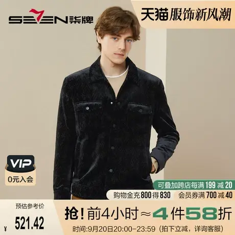 【丝绒面料】柒牌夹克外套男秋季新款时尚潮流黑色工装翻领茄克衫商品大图