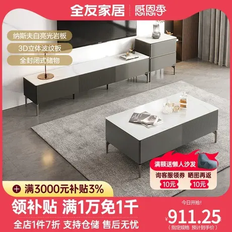 全友家私现代极简风岩板台面茶几电视柜 金属高脚储物柜DW1115B商品大图