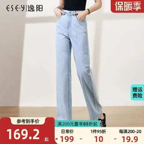 逸阳2023春新款直筒拖地浅色牛仔裤女宽松垂感高腰清爽百搭阔腿裤商品大图