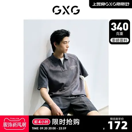 【龚俊心选】GXG男装城市美学双色重磅仿麂皮宽松短袖POLO衫新品商品大图