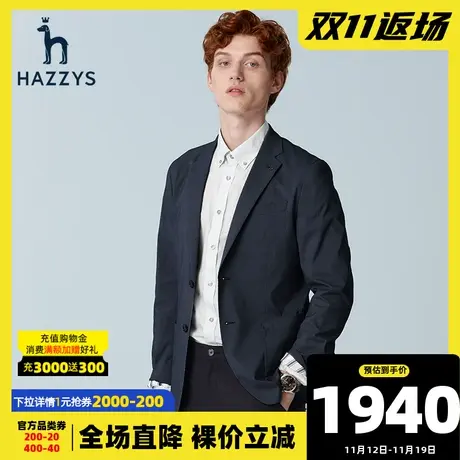 Hazzys哈吉斯春季新品男士休闲西服韩版时尚修身西装外套男潮流图片