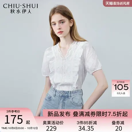 秋水伊人纯棉V领木耳边小个子通勤衬衫秋季2023新款女装百搭上衣图片