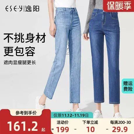 逸阳2023春夏新款九分小直筒薄款牛仔裤时尚宽松显瘦韩版老爹裤商品大图
